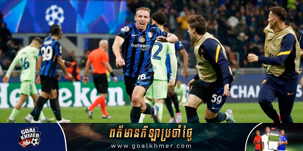 Inter Milan