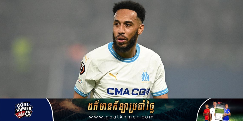 Emerick Aubameyang