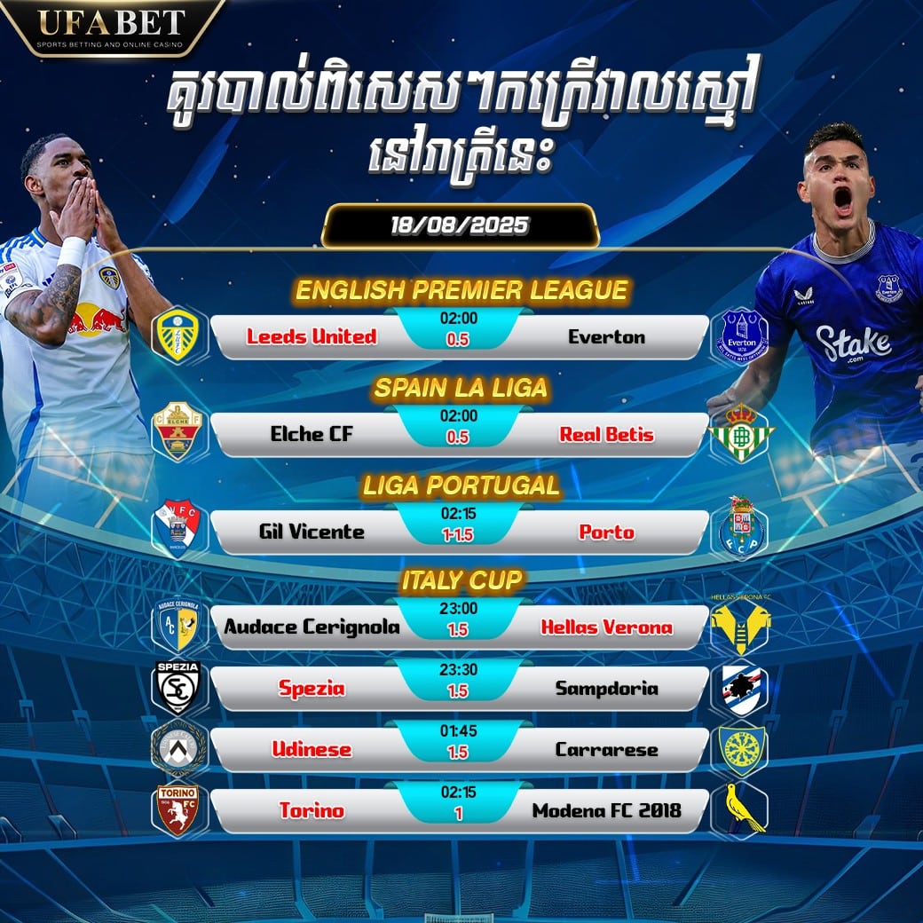 Football Match 18-08-25