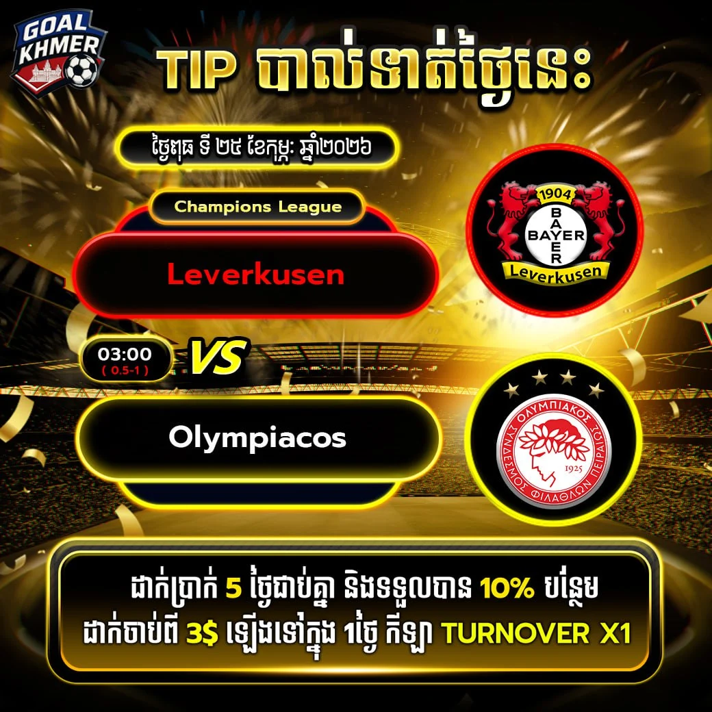 Bayer Leverkusen VS Olympiacos