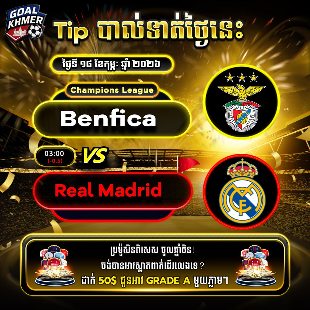 Benfica VS Real Madrid