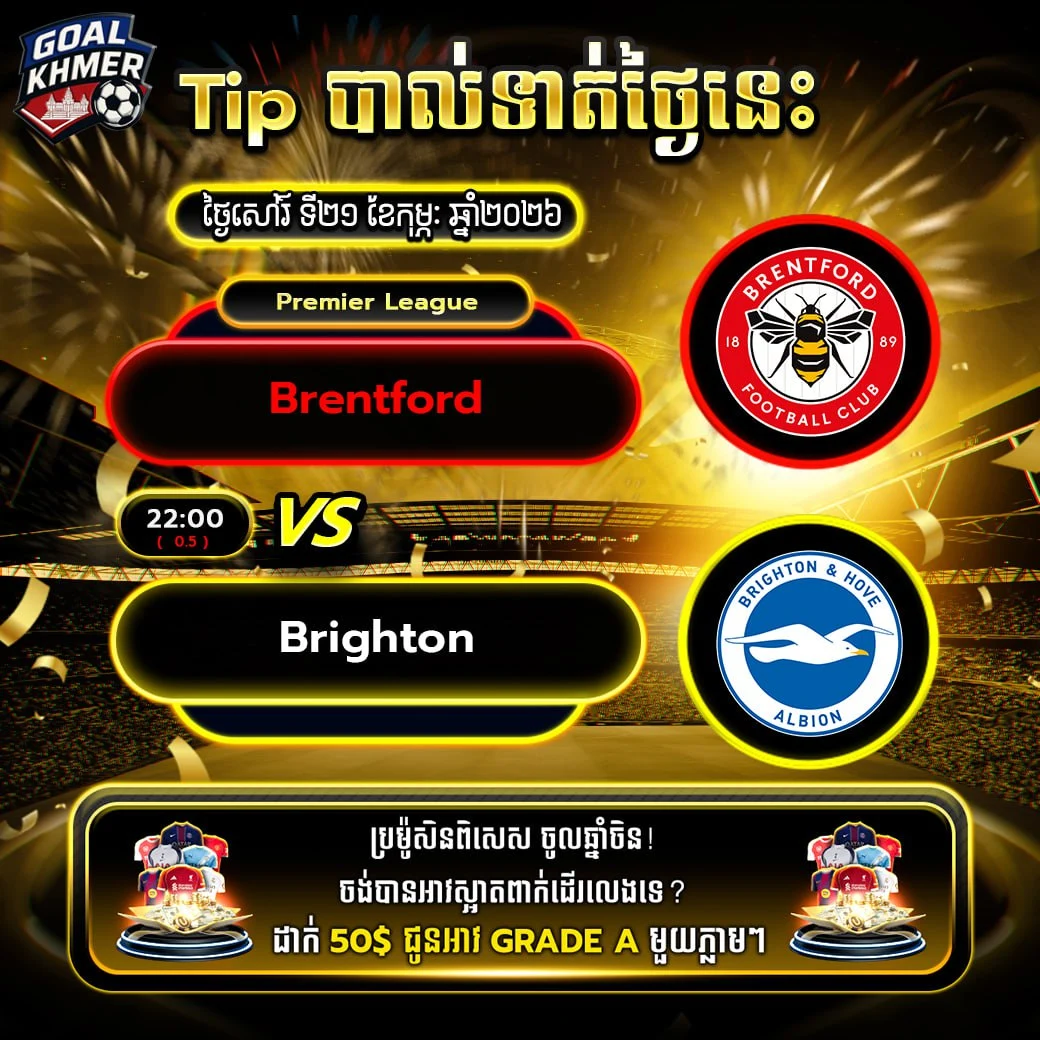 Brentford VS Brighton & Hove Albion