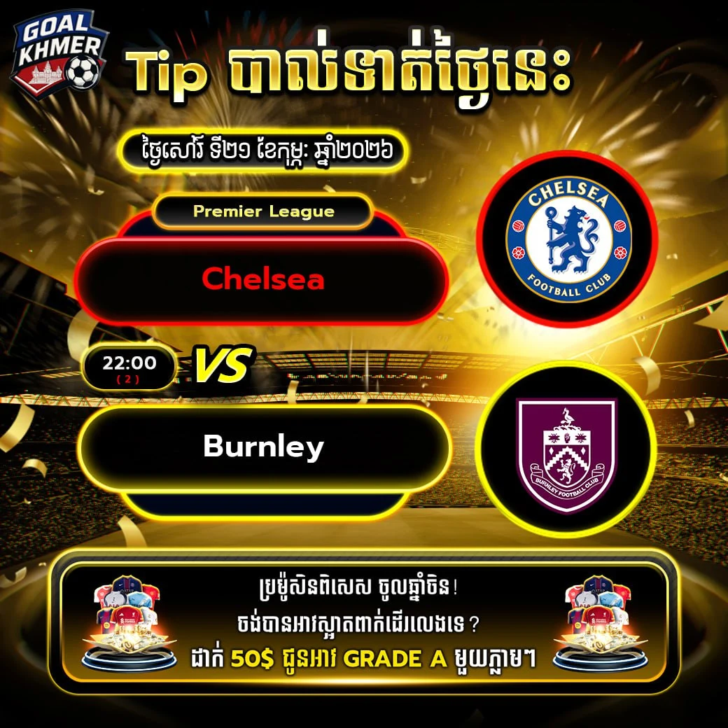 Chelsea VS Burnley