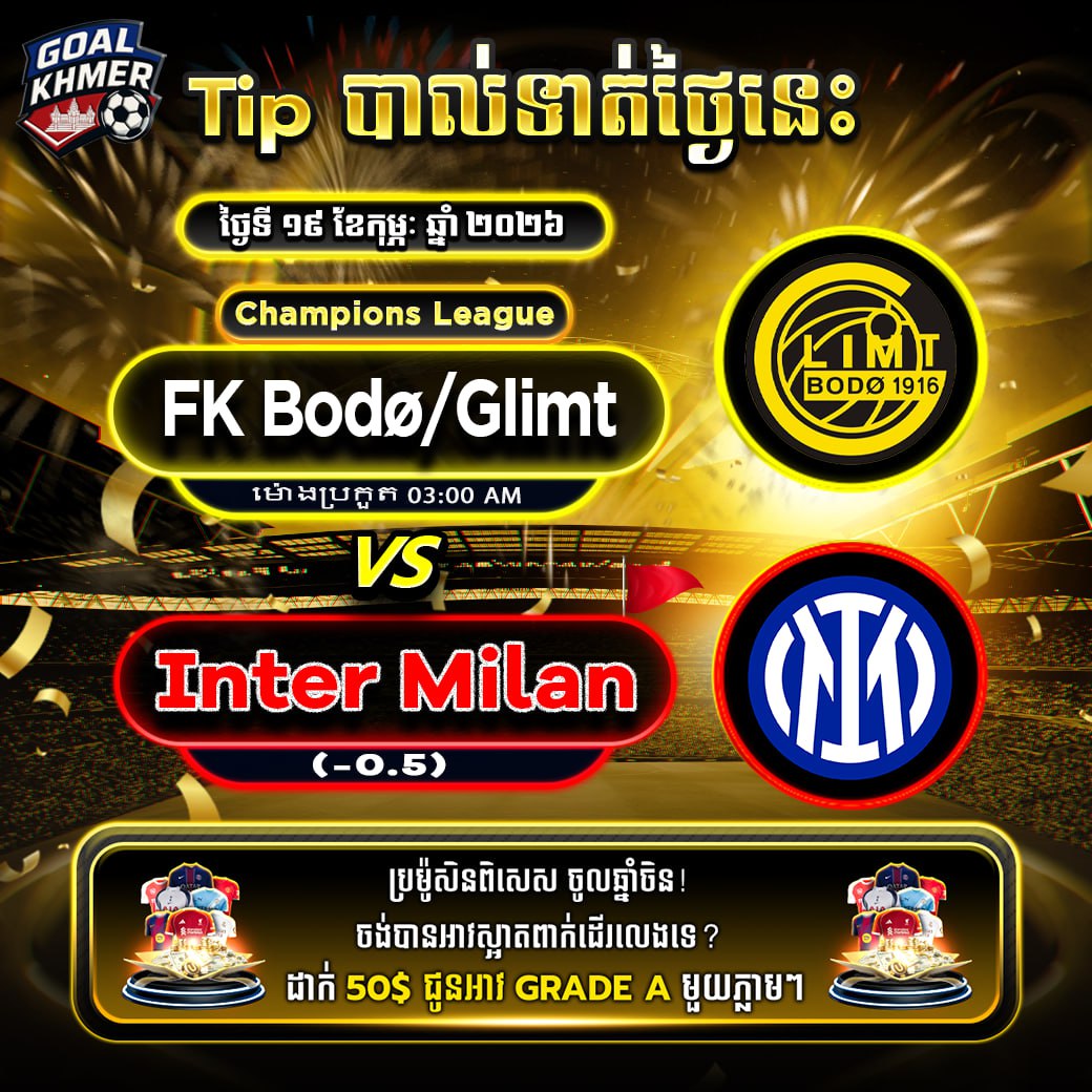 FK Bodø/Glimt VS Inter Milan