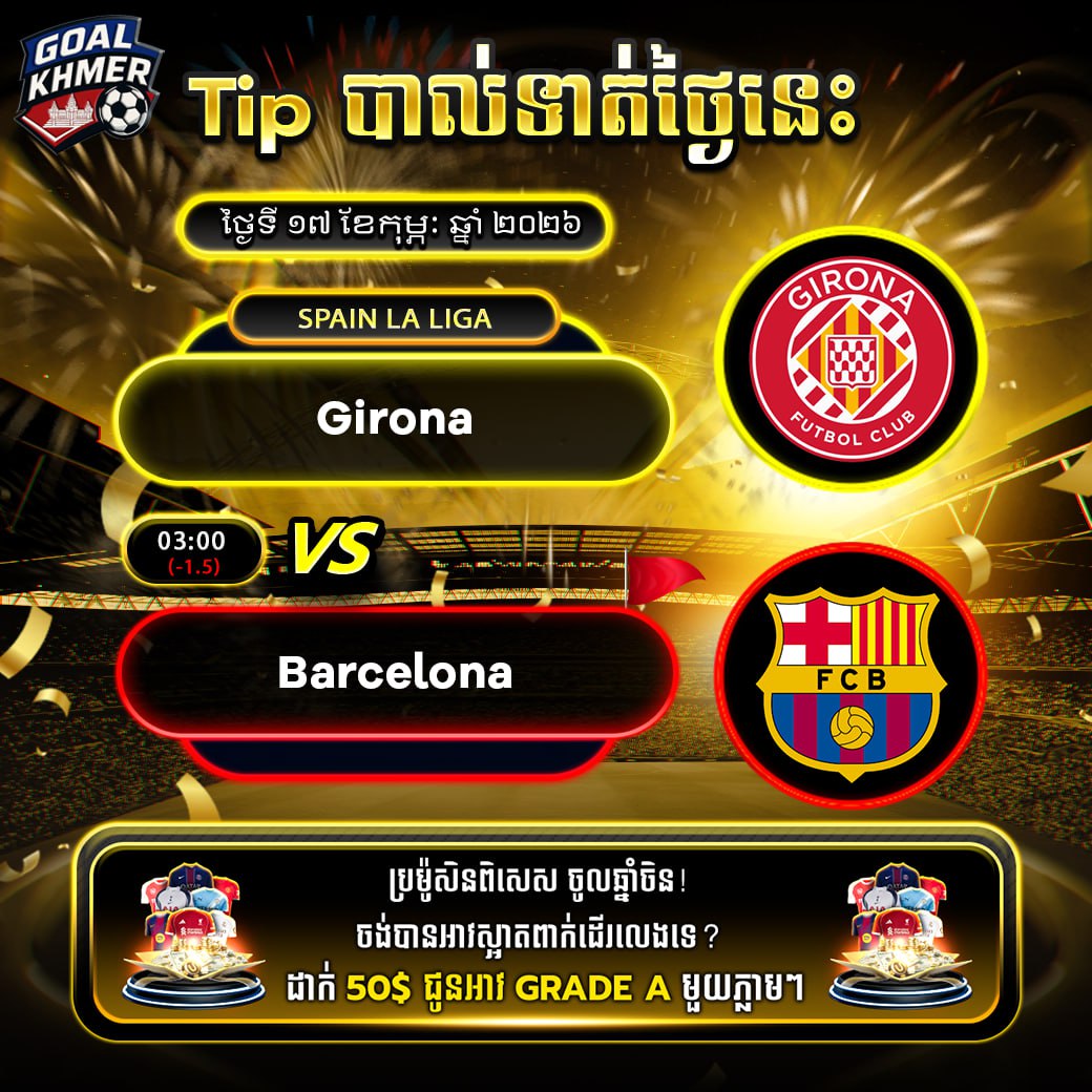 Girona VS Barcelona