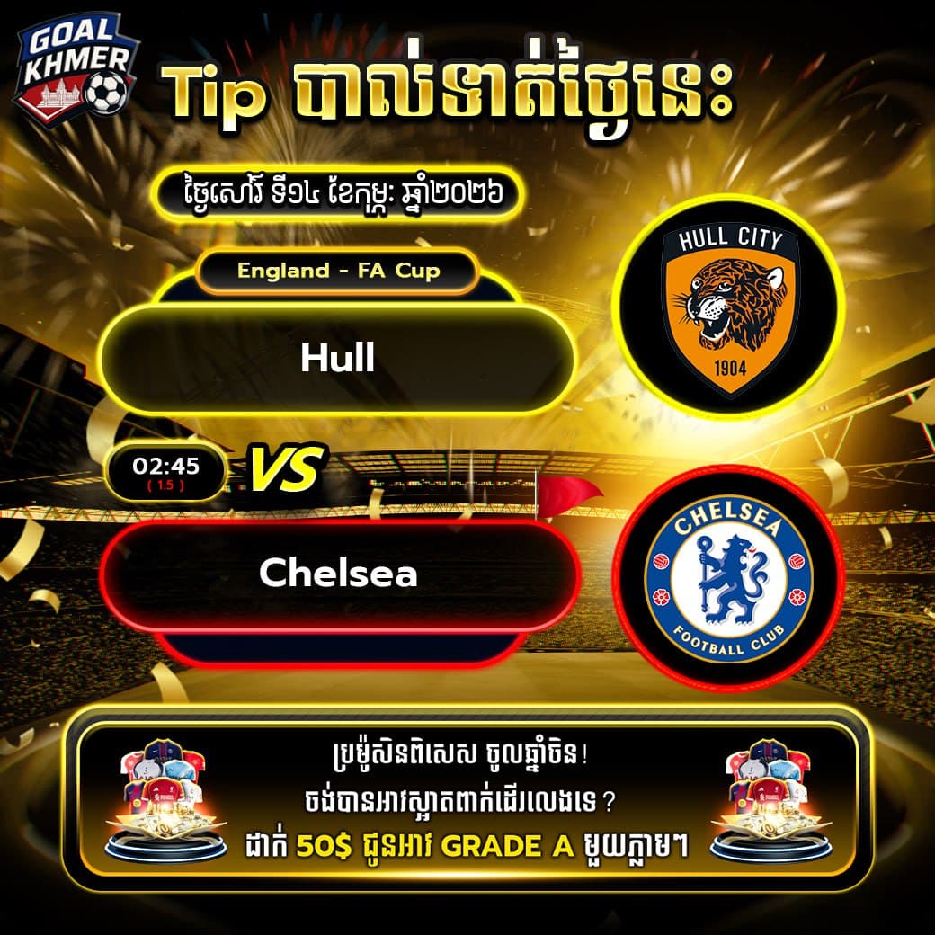 Hull City vs Chelsea