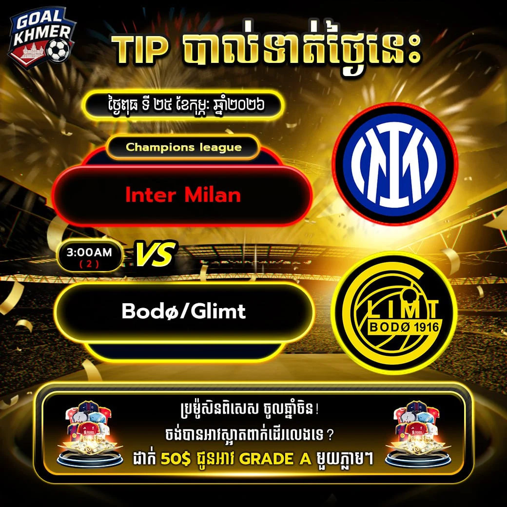 Inter Milan VS BodøGlimt