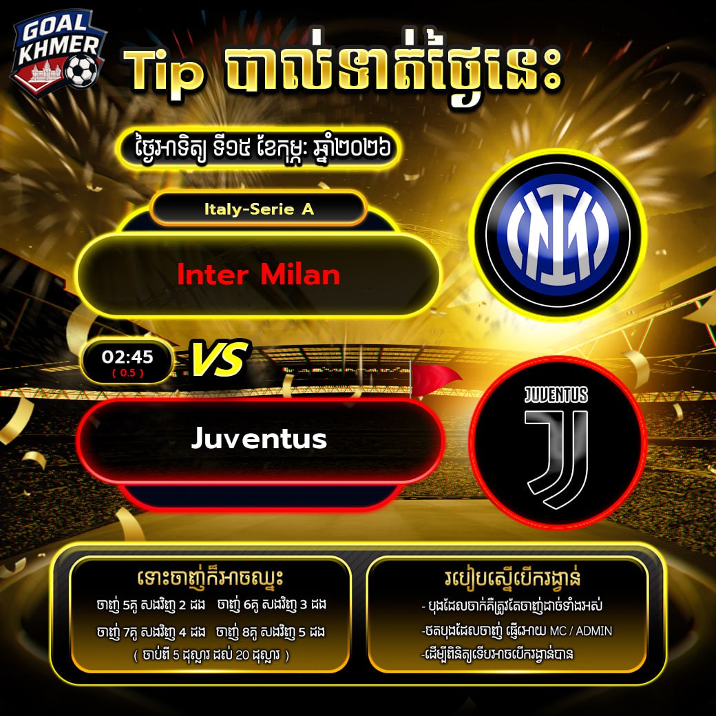 Inter Milan VS Juventus