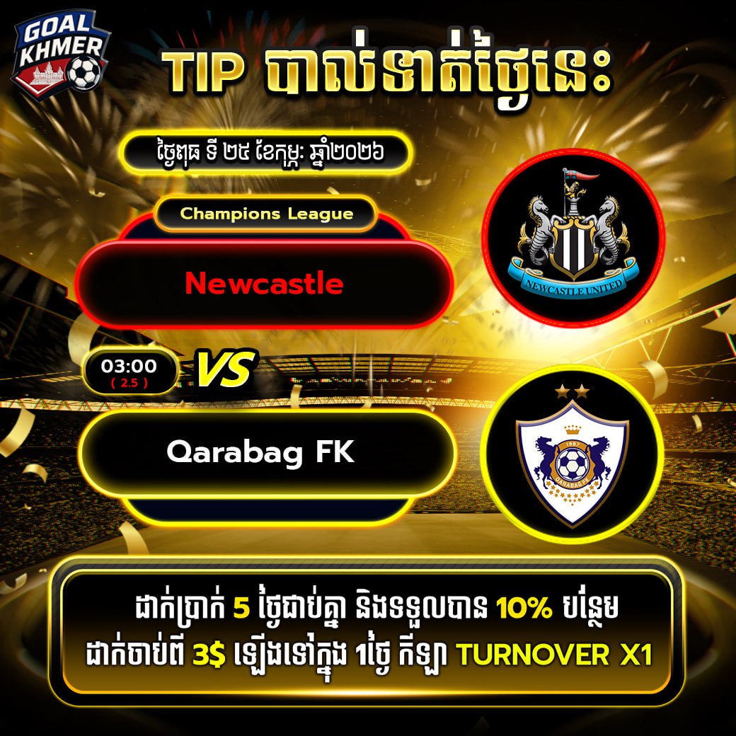 Newcastle United VS Qarabag FK