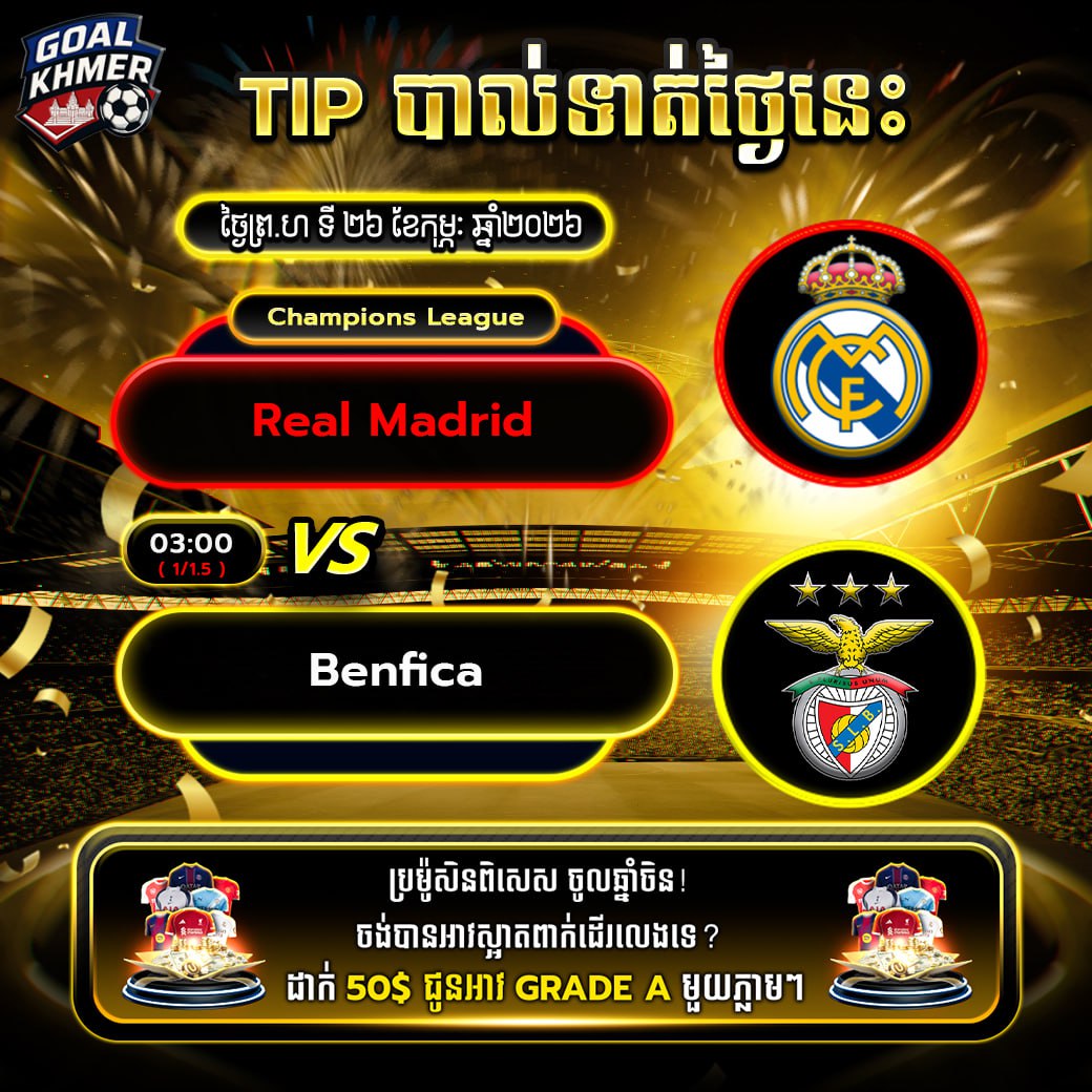 Real Madrid VS Benfica