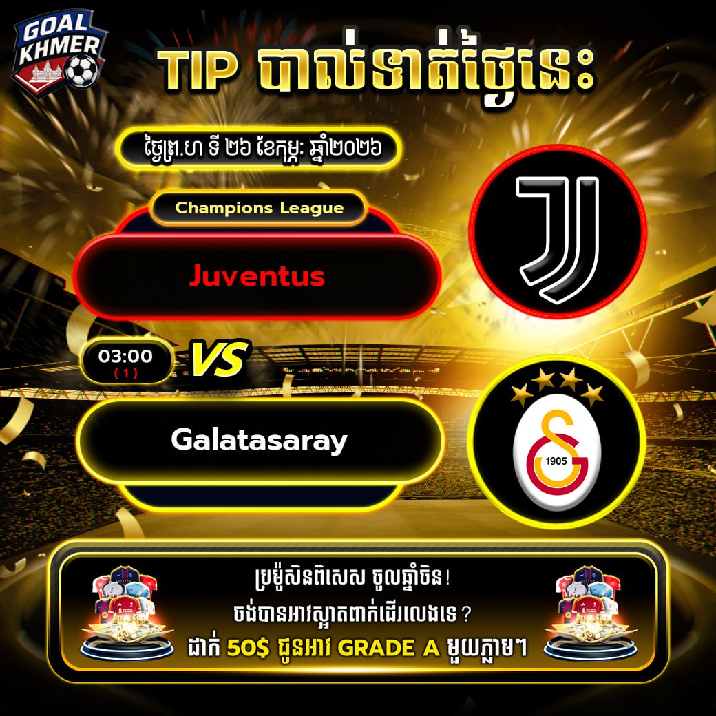 Juventus VS Galatasaray