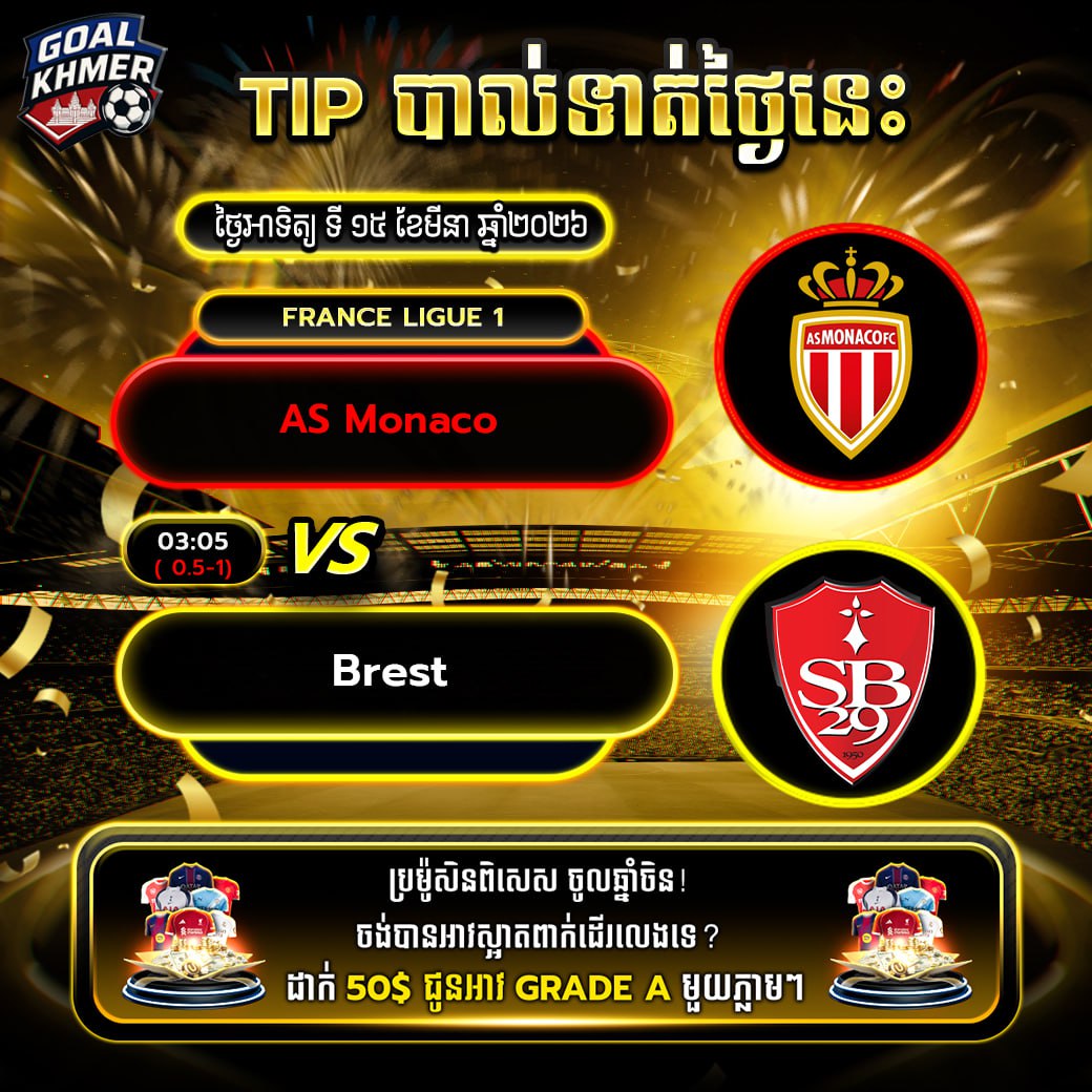 AS Monaco VS Brest