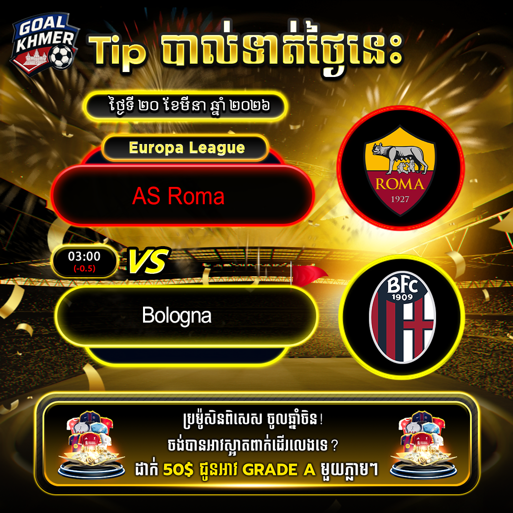 AS Roma VS Bologna