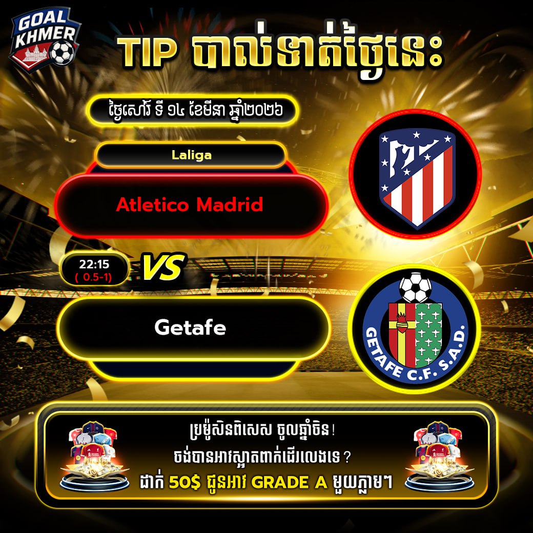 Atletico Madrid VS Getafe