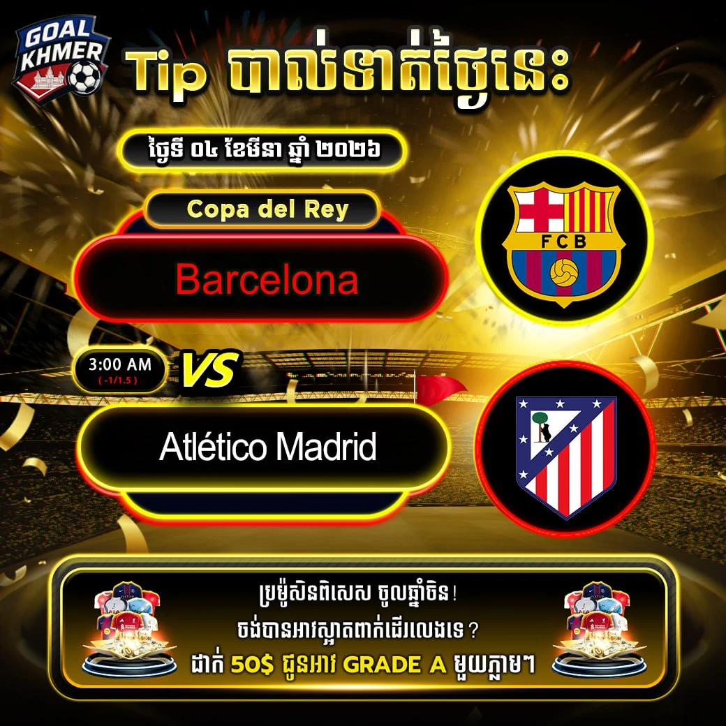 Barcelona VS Atletico Madrid