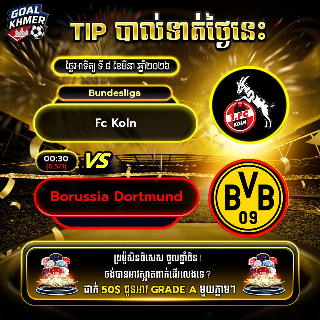 FC Köln VS Borussia Dortmund