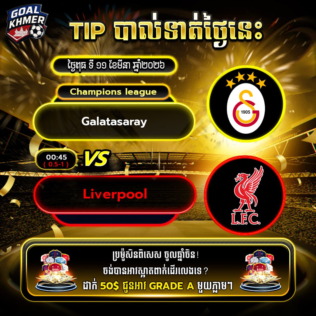 Galatasaray VS Liverpool