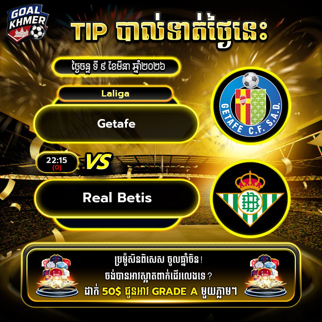 Getafe VS Real Betis