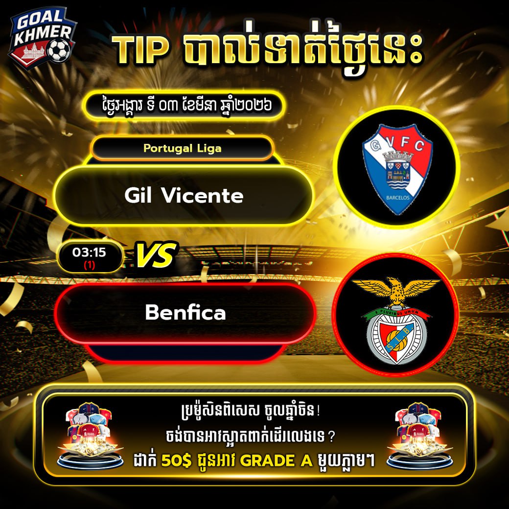 Gil Vicente VS Benfica