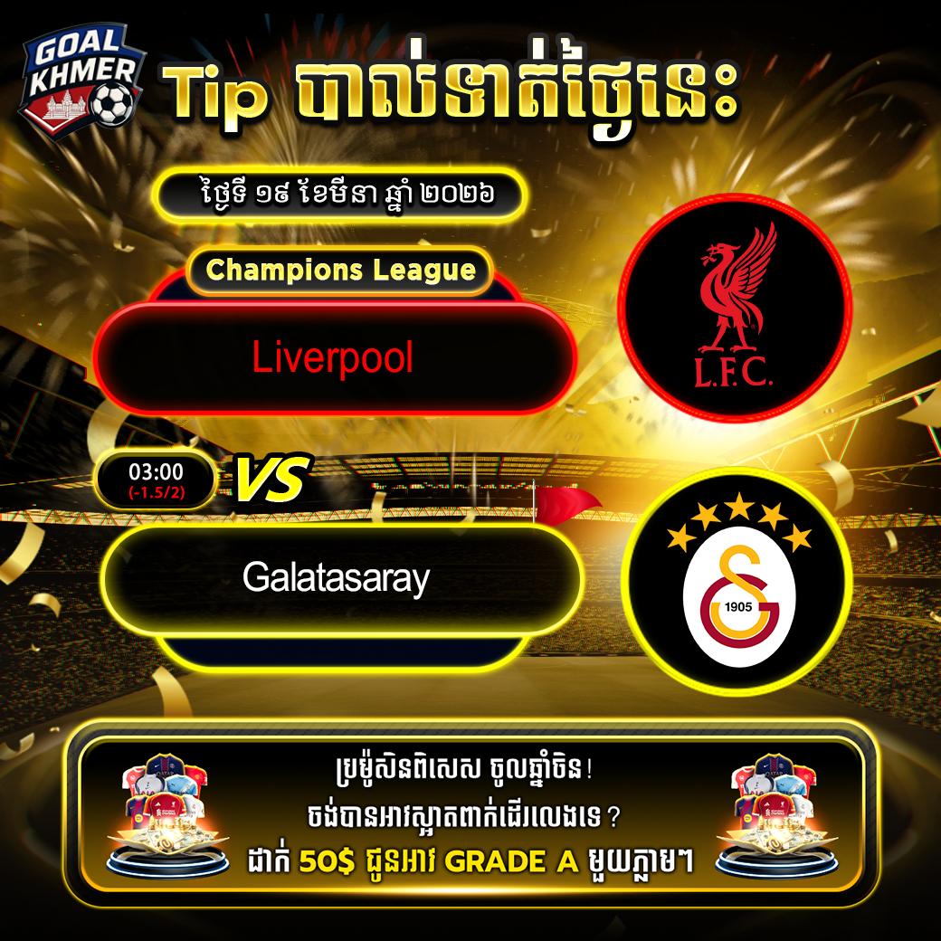 Liverpool VS Galatasaray