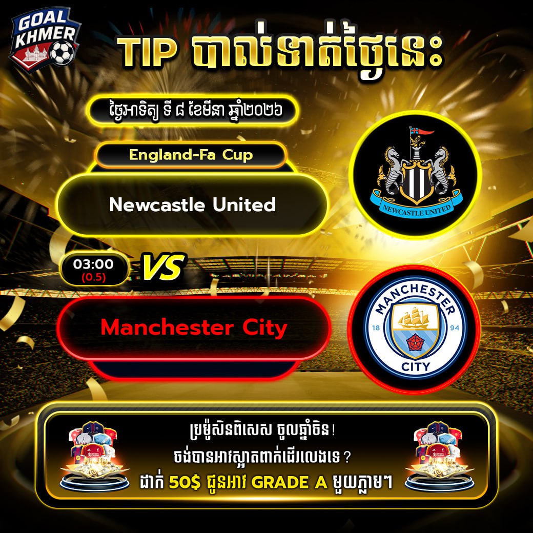 Newcastle VS Manchester City