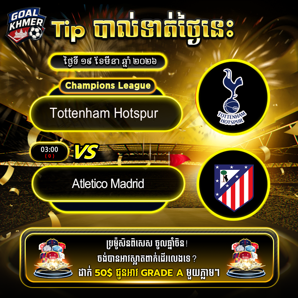 Tottenham Hotspur VS Atletico Madrid