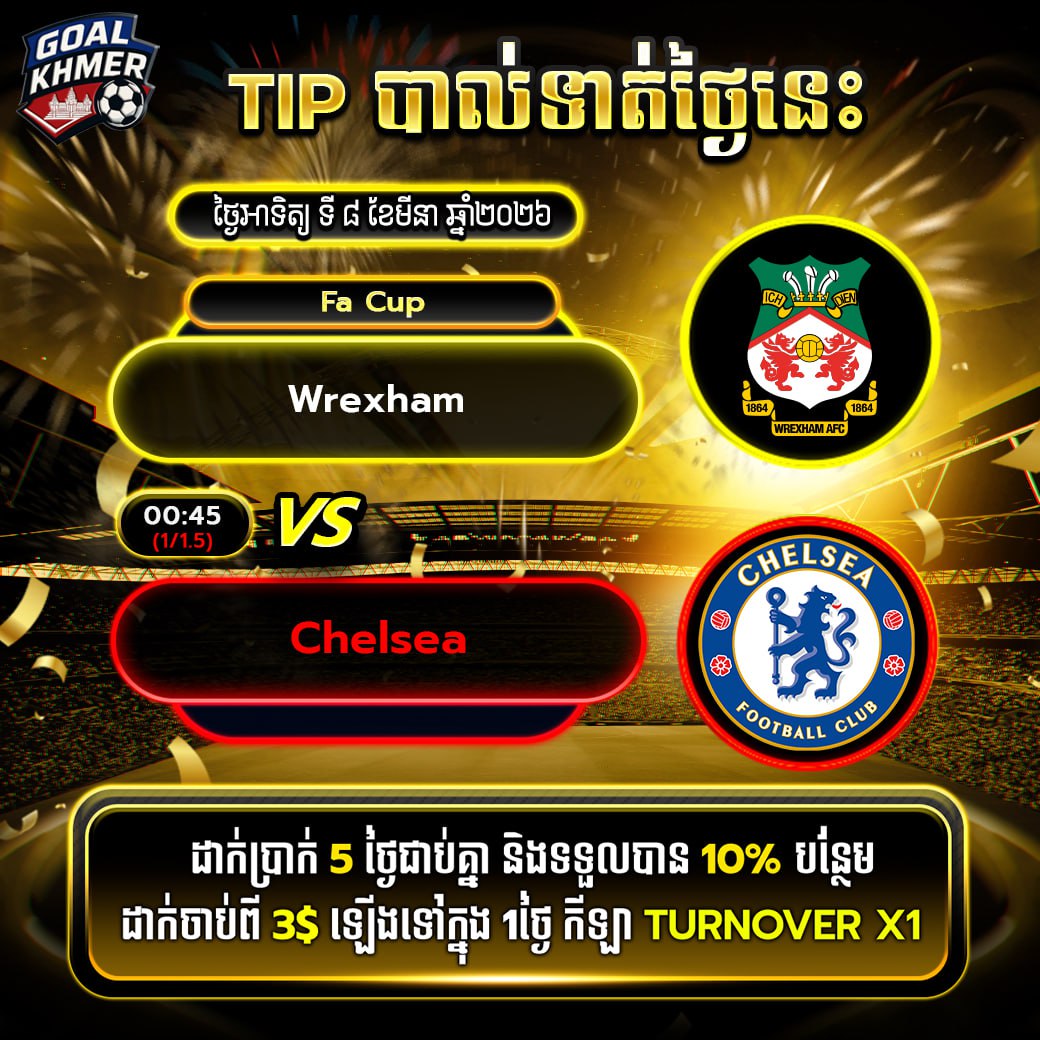 Wrexham VS Chelsea