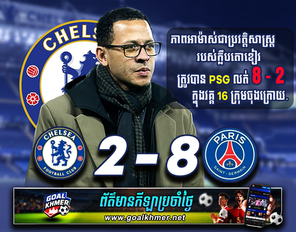 Chelsea